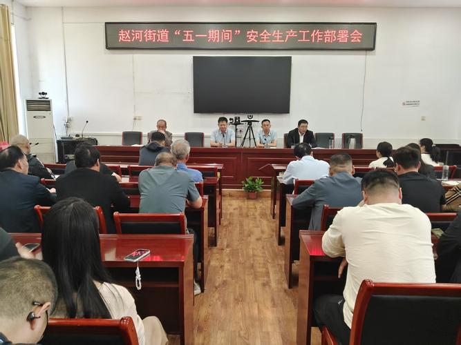 全省安全紧急会议：十五运期间安全生产再部署，守住底线保平安