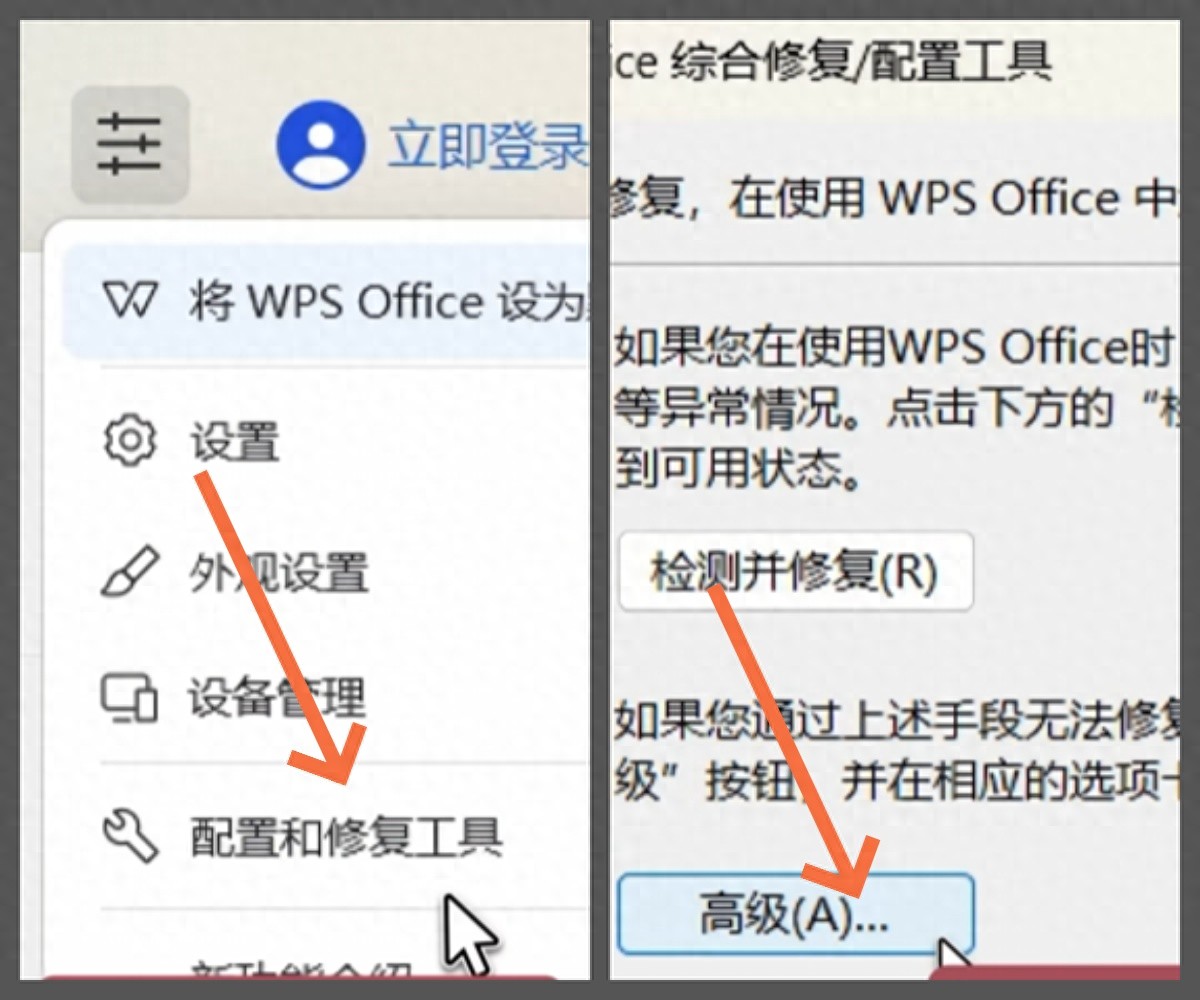 WPS本地基础功能使用教程_WPS免登录解锁会员功能_pdf打开方式提示