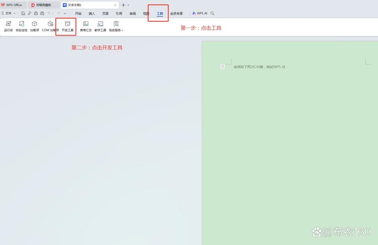 WPS免登录解锁会员功能_WPS本地基础功能使用教程_pdf打开方式提示