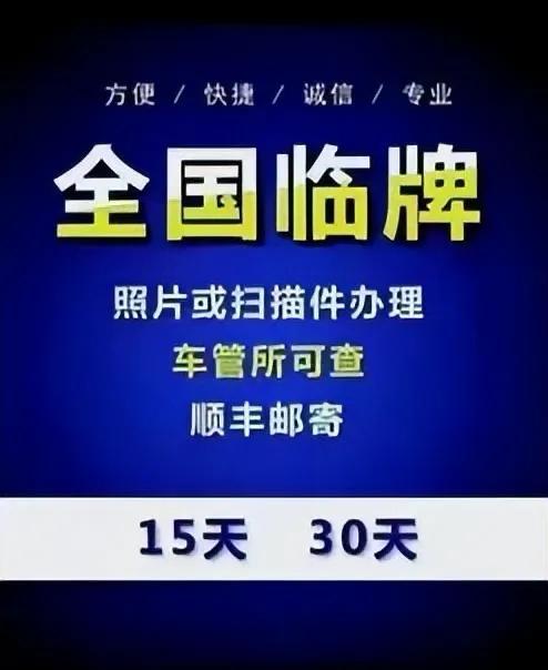 有社保买车可以在东莞上牌吗_交管12123APP线上核验_国产小客车合格证信息秒级共享
