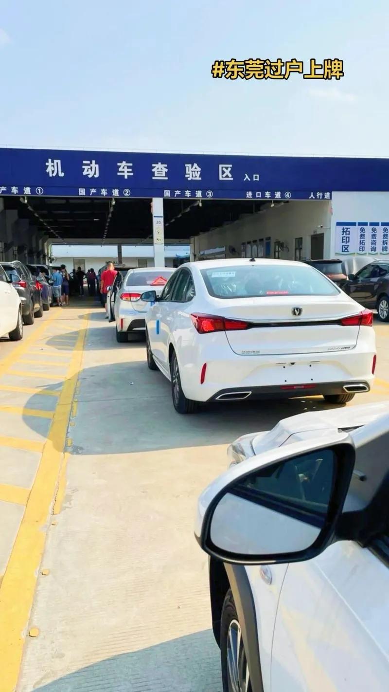 有社保买车可以在东莞上牌吗_交管12123APP线上核验_国产小客车合格证信息秒级共享