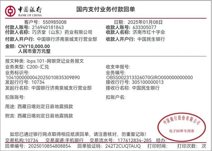 存错账户银行却让签名，回执单啥作用？银行行长这样说