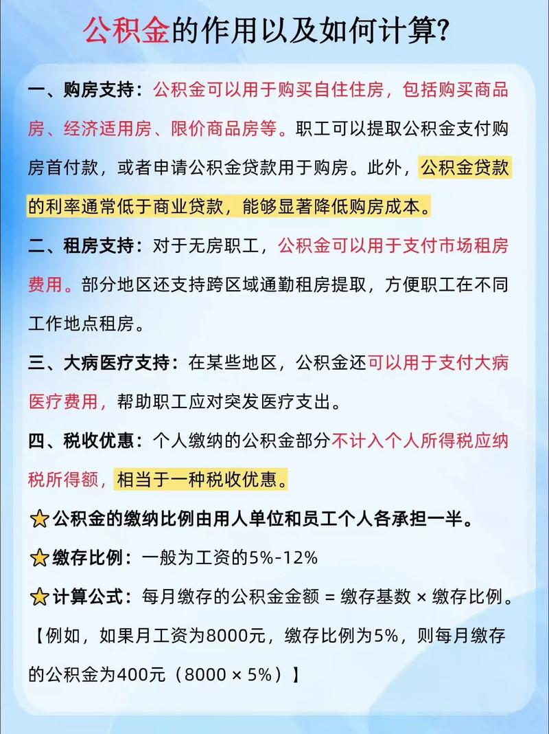 上海公积金可以车贷吗_公积金贷款利率计算_公积金提取条件用途