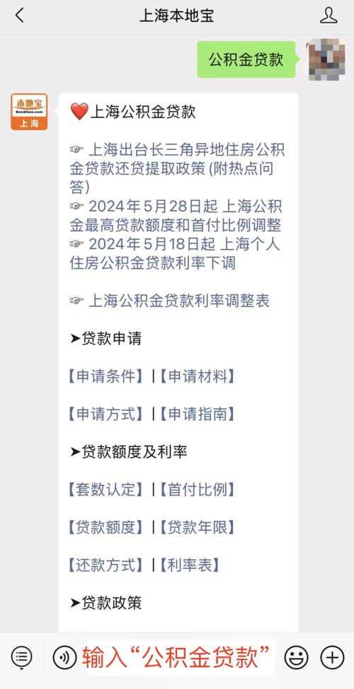 上海多子女家庭公积金提取条件_上海多子女家庭公积金贷款政策_上海公积金可以车贷吗