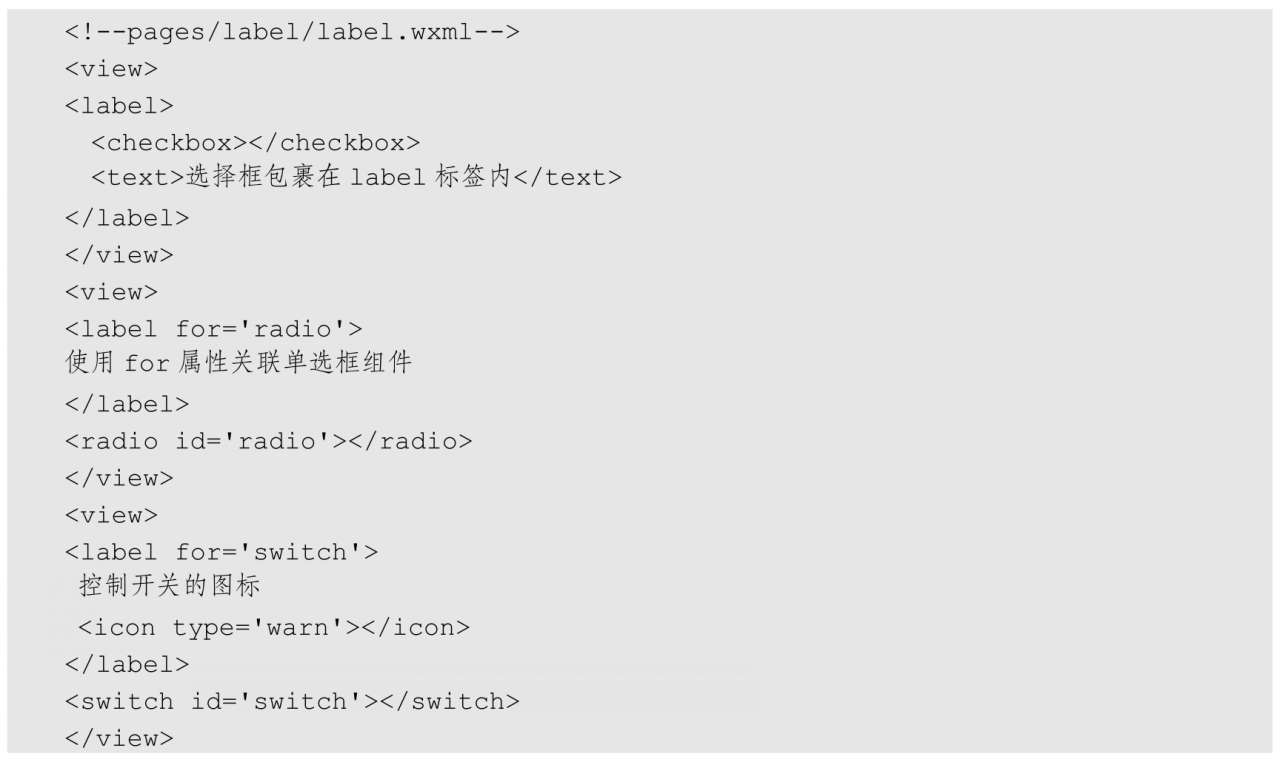 微信小程序组件传值_radio组件_小程序开发 checkbox组件