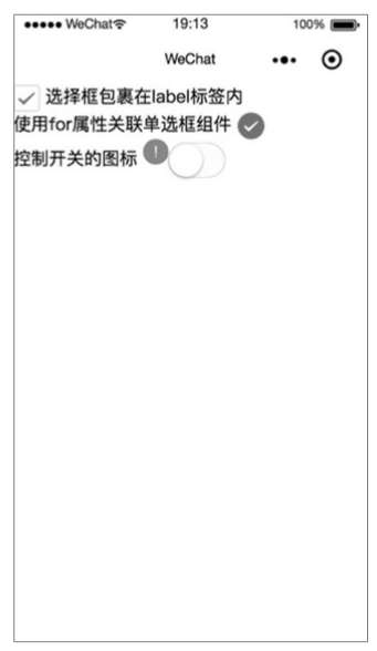 微信小程序组件传值_小程序开发 checkbox组件_radio组件