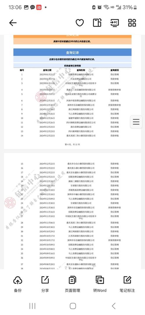 有易贷享现在存在吗_金瑞龙易贷宝速融闪贷易贷宝够享借宜花呗_最快放款不看征信网贷