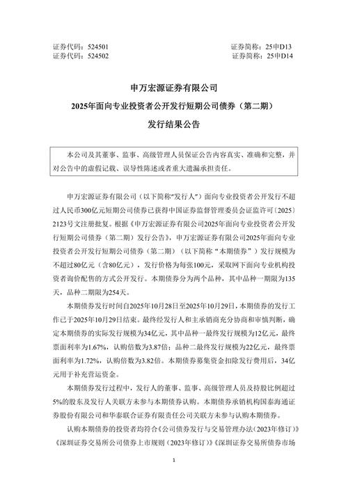 东方红稳添利纯债债券型发起式基金发售公告，含重要提示