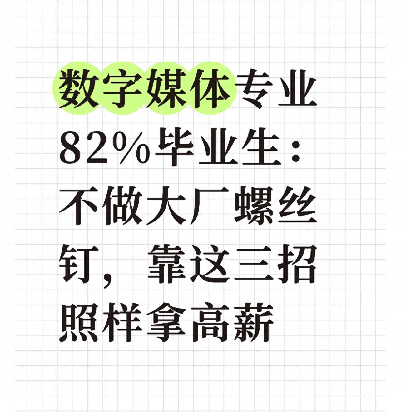 新媒体运营提成制度怎么定?82%毕业生靠接单收入反超