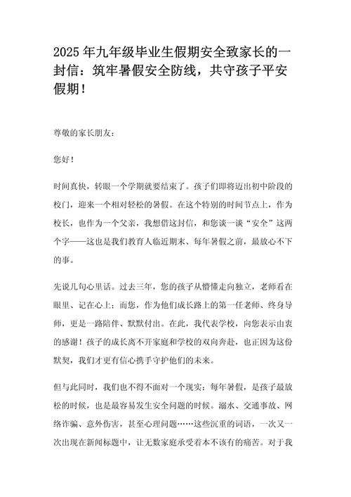 暑假给家长的一封信的回复 家长对暑假给家长的一封信的看法（8篇）