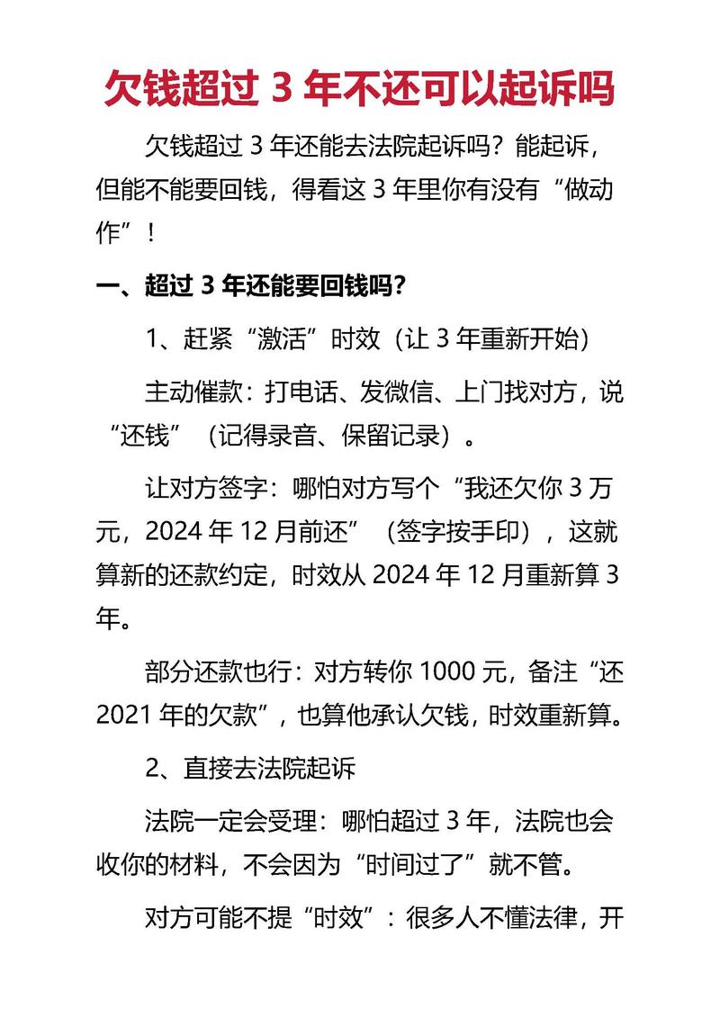 招商五万逾期三年未还 深层影响与解决路径 债务处理僵局_贷款买手机5年没有还