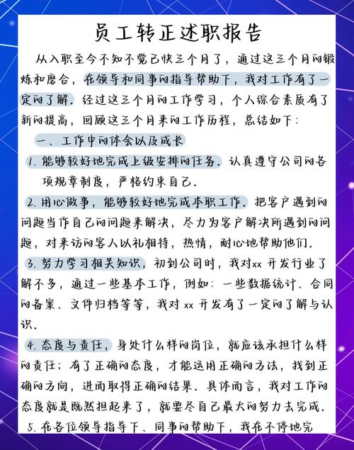 司机试用期转正申请写作指导_司机转正申请书范文_4s店机修工转正申请书