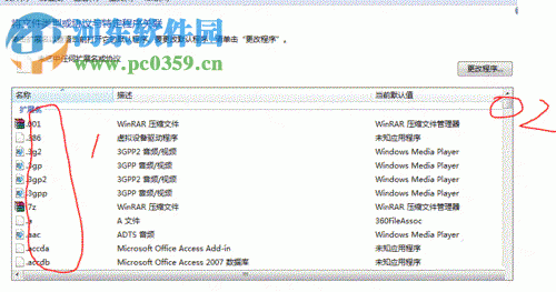 右键没有打开方式？教你找回并选择打开程序