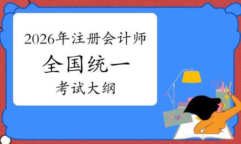 2026年会计继续教育截止时间快到了，深圳注会会员别错过