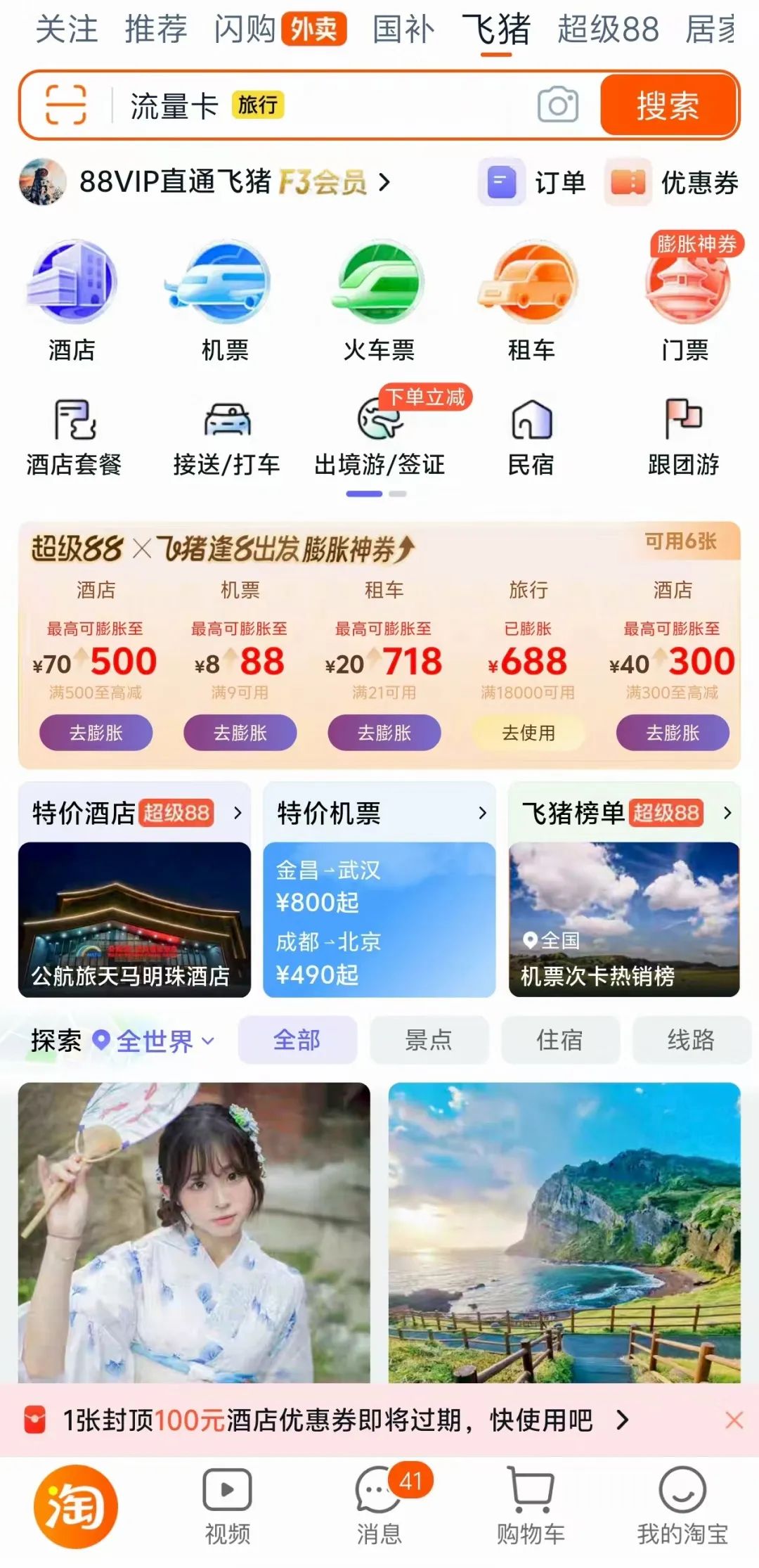 会员体系升级_淘宝会员名有什么要求_淘宝大会员