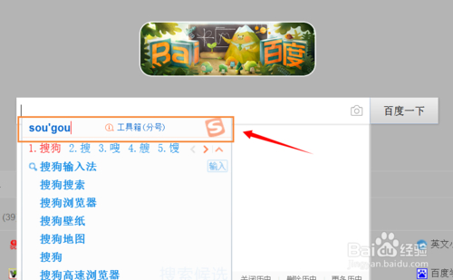 Win10搜狗输入法工具箱无法添加？最新修复来了
