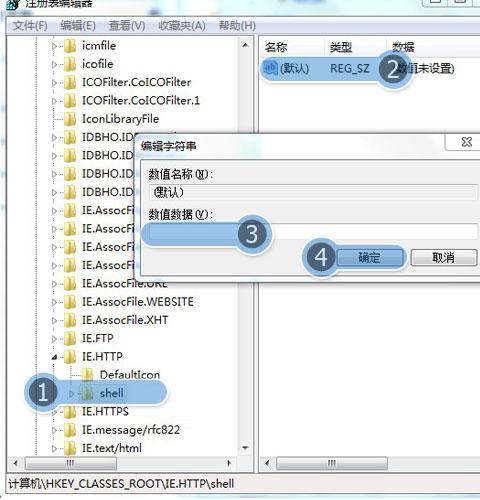 修复ie浏览器注册表项_ie浏览器老是停止工作_ie浏览器常见问题修复步骤