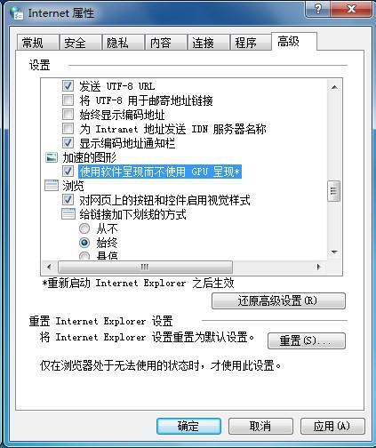 ie浏览器常见问题修复步骤_ie浏览器老是停止工作_修复ie浏览器注册表项