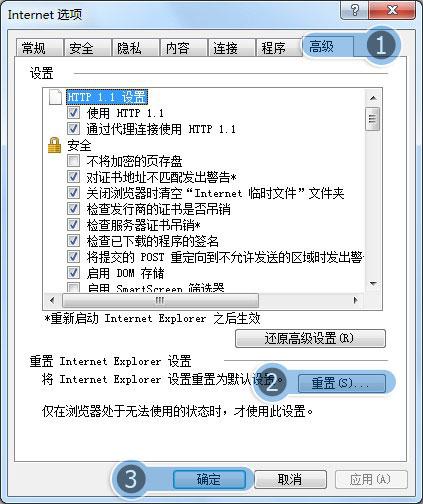 ie浏览器常见问题修复步骤_ie浏览器老是停止工作_修复ie浏览器注册表项