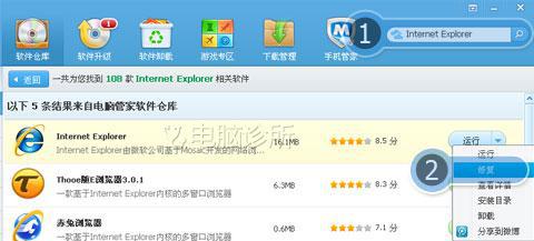 ie浏览器常见问题修复步骤_ie浏览器老是停止工作_修复ie浏览器注册表项