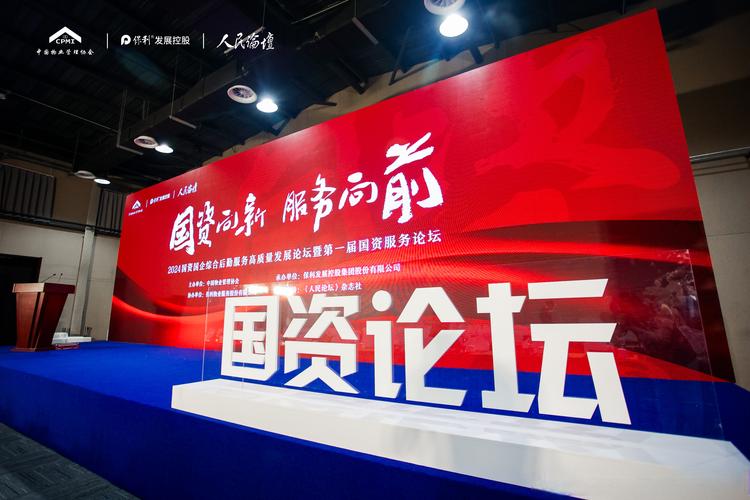 公益慈善事业高质量发展_中国新时代慈善基金会_华夏公益论坛 新时代公益的持守与创新