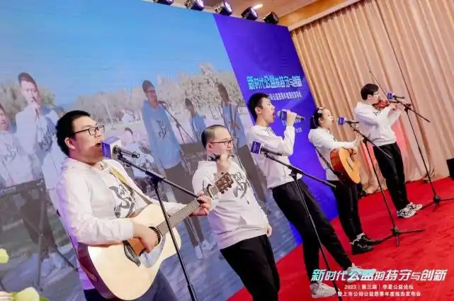 华夏公益论坛 新时代公益的持守与创新_公益慈善事业高质量发展_中国新时代慈善基金会