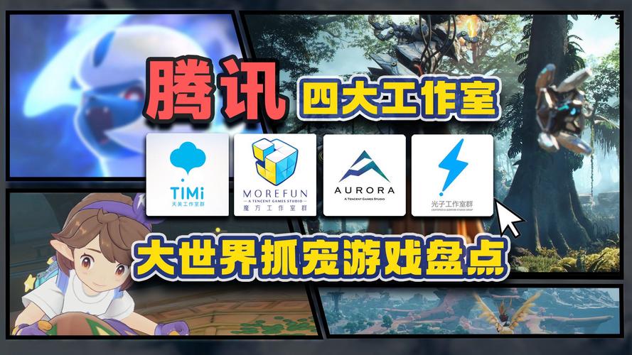 中国知名游戏厂商腾讯游戏及其旗下工作室代表作品介绍