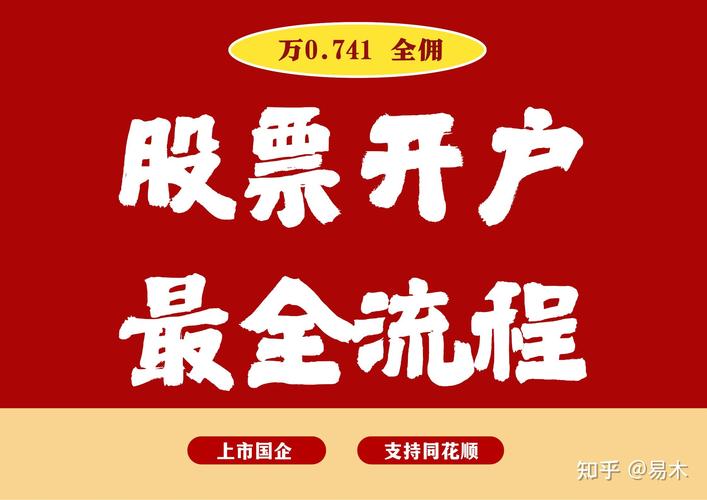 买股票在哪里开户比较好_开户要准备哪些资料_购买股票如何开户
