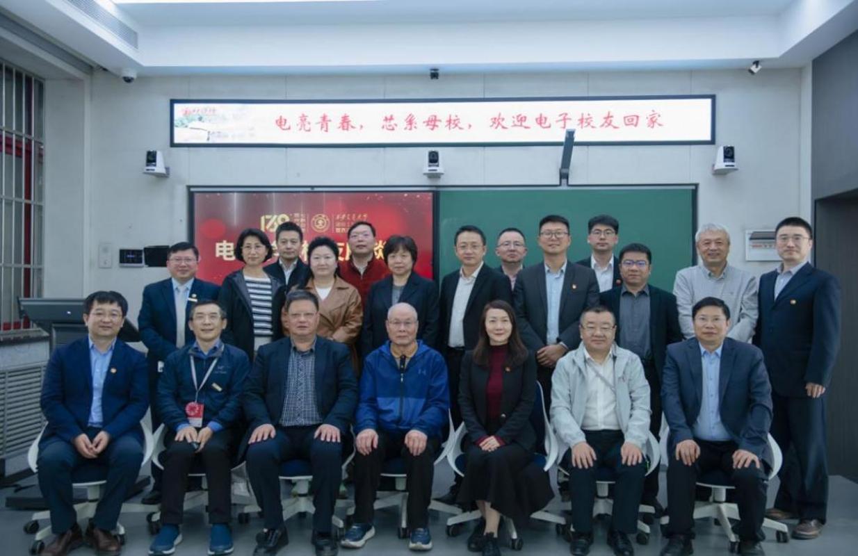 电子信息工程发展现状_西安交通大学电子科学与工程学院校友座谈会_电子学院学科建设校友交流