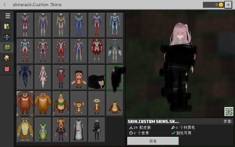 我的世界5d皮肤包手机版_我的世界资源包是什么_我的世界5d皮肤整合包下载