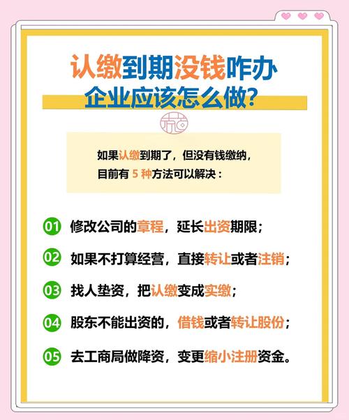 注册资金多了有什么不好_注册资本认缴制风险_公司认缴资金过高危害