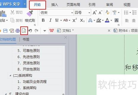 WPS显示不出来打印机_打印机找不到应用程序_打印机在WPS显示不出来