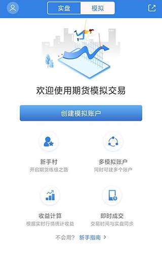 东方财富期货手机版_东方财富证券有没有条件单_东方财富期货开户交易软件