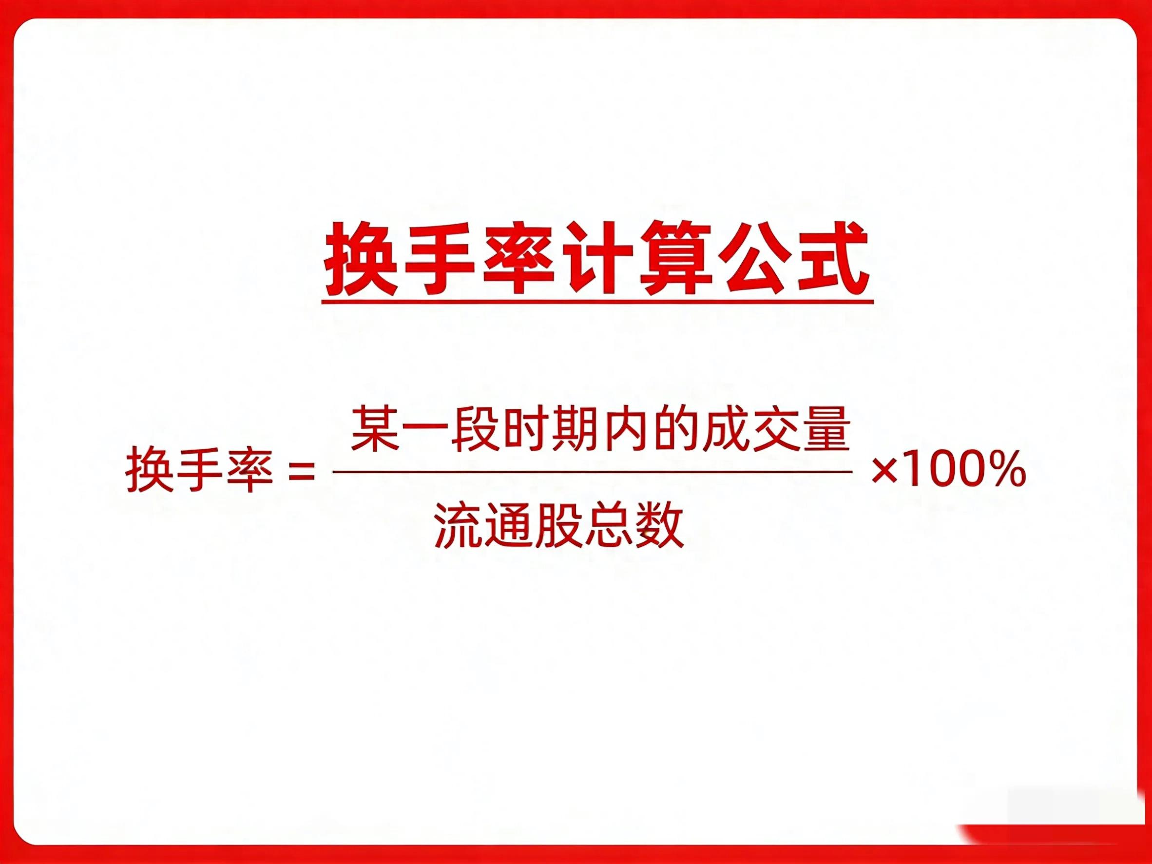 炒股必知！量比与换手率组合，看透主力意图避大坑