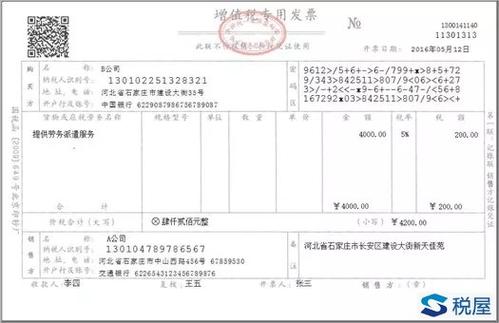 营改增前业务能开专票_子公司能否开具经营范围之外的增值税专用发票_总公司给子公司开具通讯费增值税专用发票