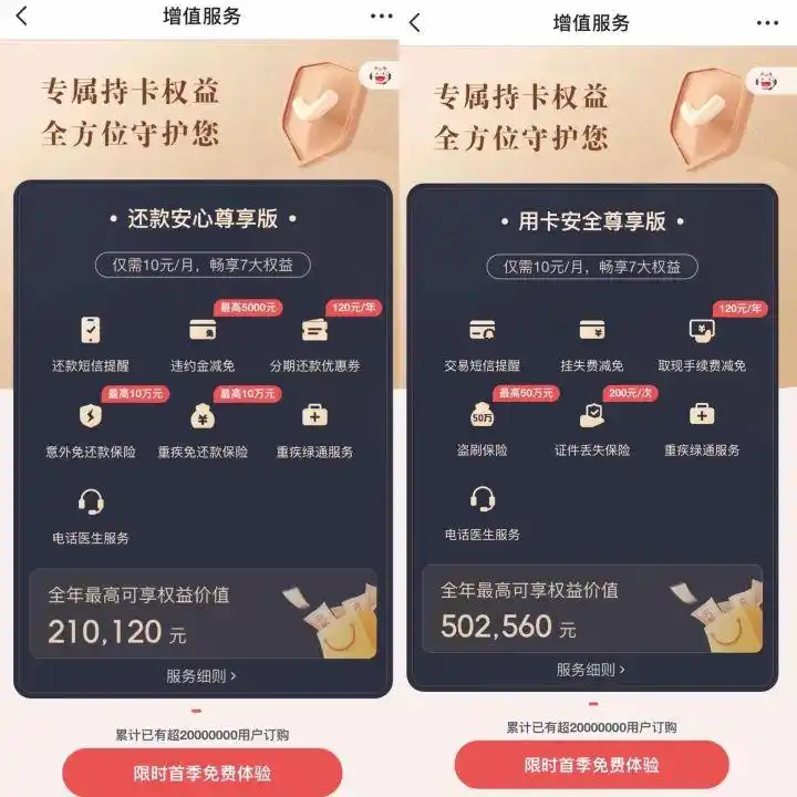 招商银行信用卡增值服务投诉_招行信用卡未经同意扣款_招商银行收违约金合法吗