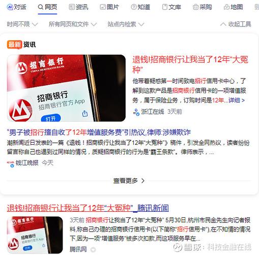 招商银行信用卡增值服务投诉_招行信用卡未经同意扣款_招商银行收违约金合法吗