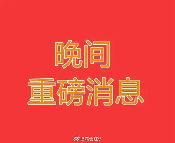 晚间公告丨必备资讯！ 11月15日晚重要公告快读