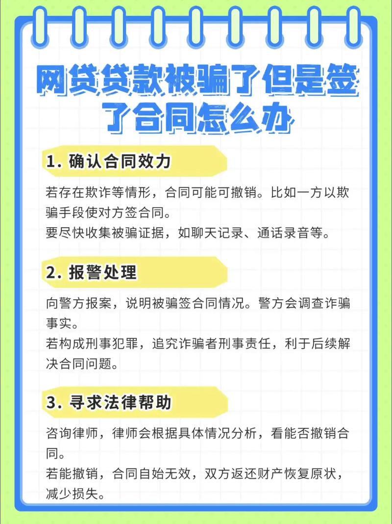 银行贷款不用还 诈骗案 92万余元_银行贷款做生意怎么样