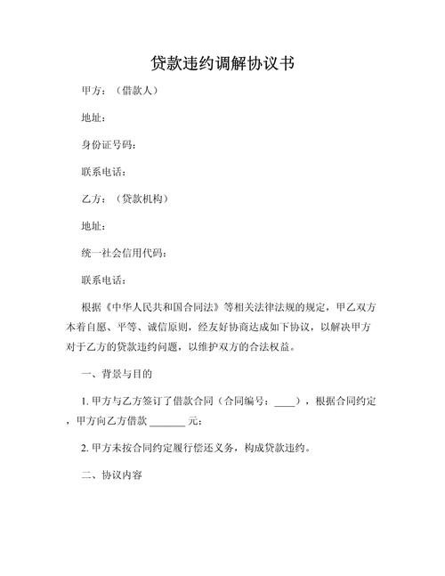 套取金融机构贷款转贷 民间借贷合同无效 借条无效_银行贷款做生意怎么样