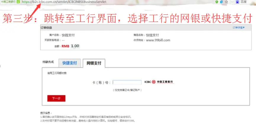 第三方支付平台定义_如何做好收单业务_支付网关模式与账户支付模式区别