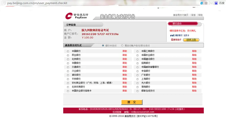 如何做好收单业务_第三方支付平台定义_支付网关模式与账户支付模式区别