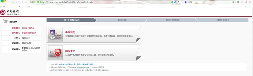 第三方支付平台定义_支付网关模式与账户支付模式区别_如何做好收单业务