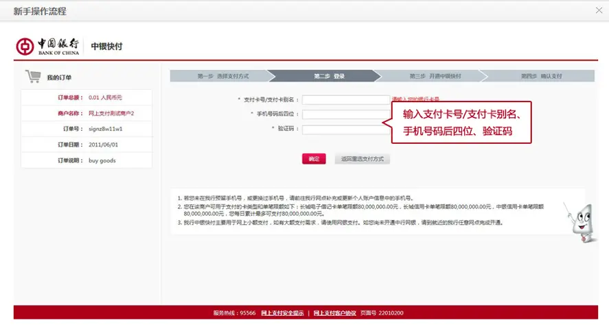 支付网关模式与账户支付模式区别_如何做好收单业务_第三方支付平台定义