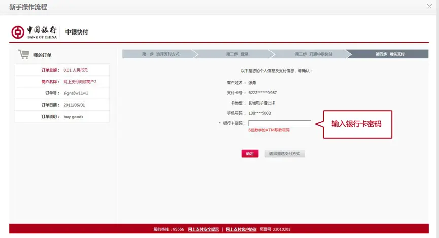 如何做好收单业务_支付网关模式与账户支付模式区别_第三方支付平台定义