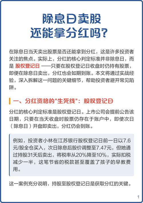 分红后股价填权可能性_股票分红除权除息原因_股票除权价格