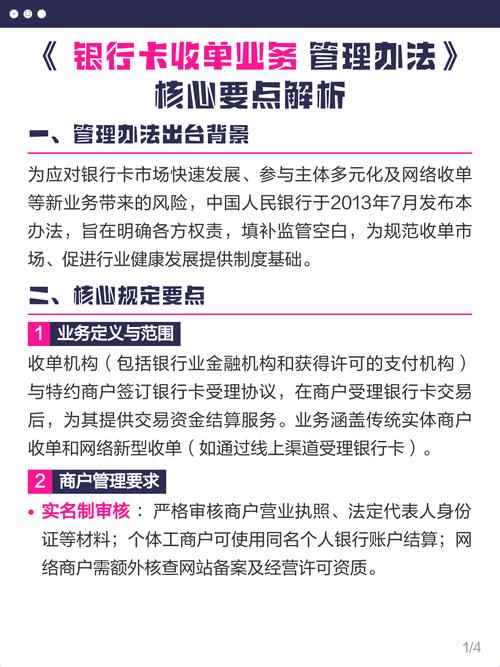 收单平台概念架构演进形态系统设计_收单结算核心流程状态机模型设计_如何做好收单业务