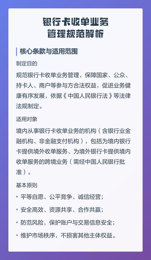 如何做好收单业务_银行支付从业者尴尬处境_中国收单业务发展
