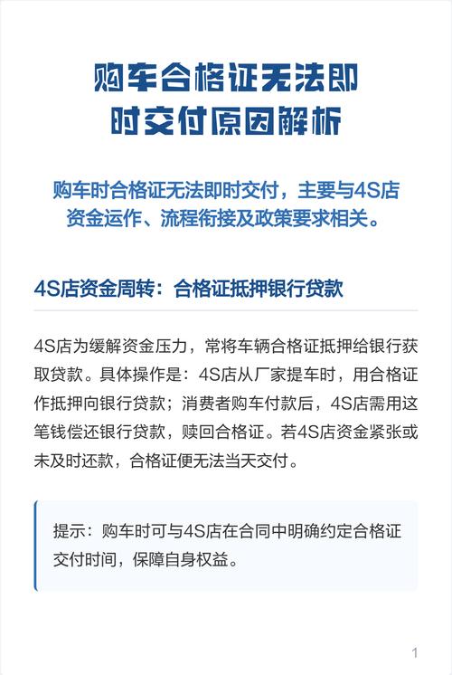 按揭买车车辆合格证重要性_车辆合格证抵押银行流程_贷款买车给合格证吗