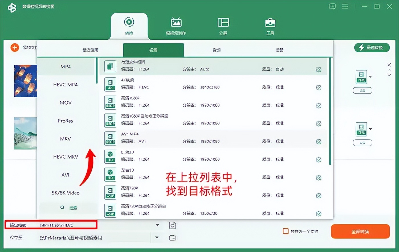 数据蛙视频转换器_免费视频转换软件_下列软件中不是网站制作工具的是